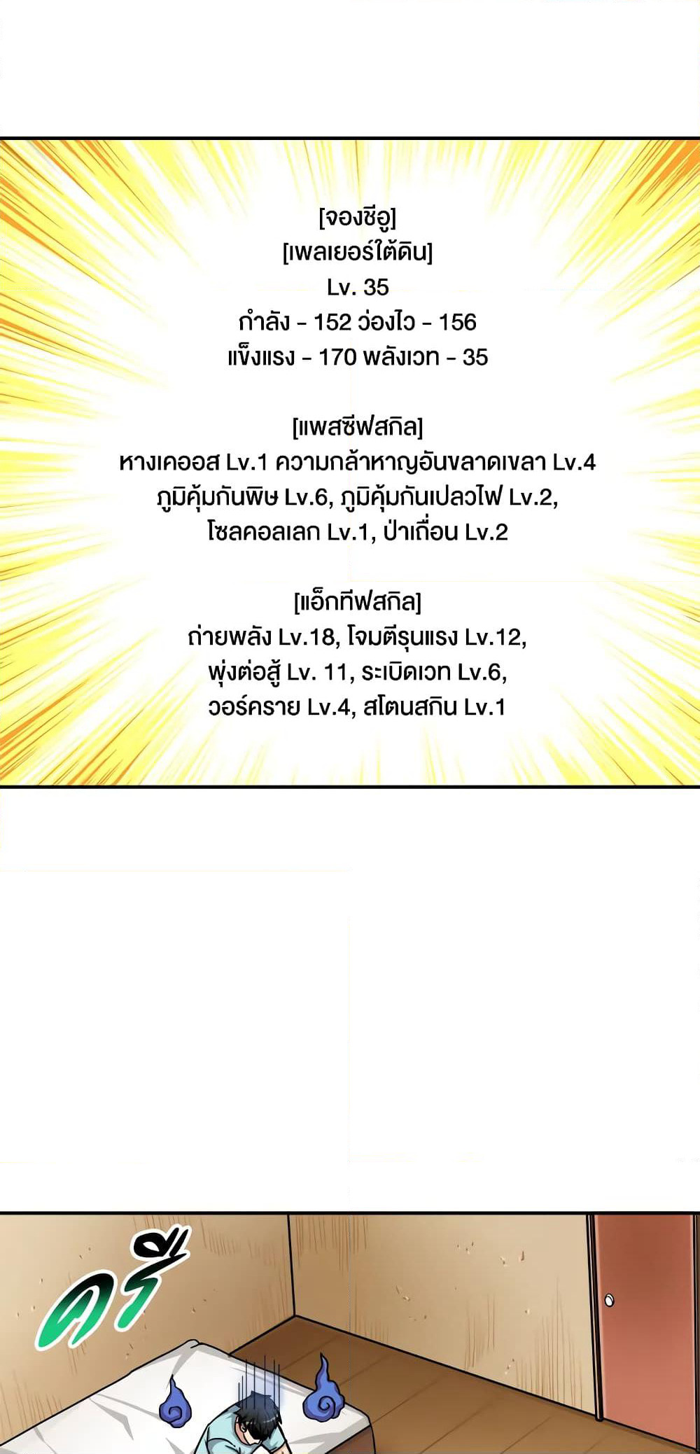 Solo Login page 22