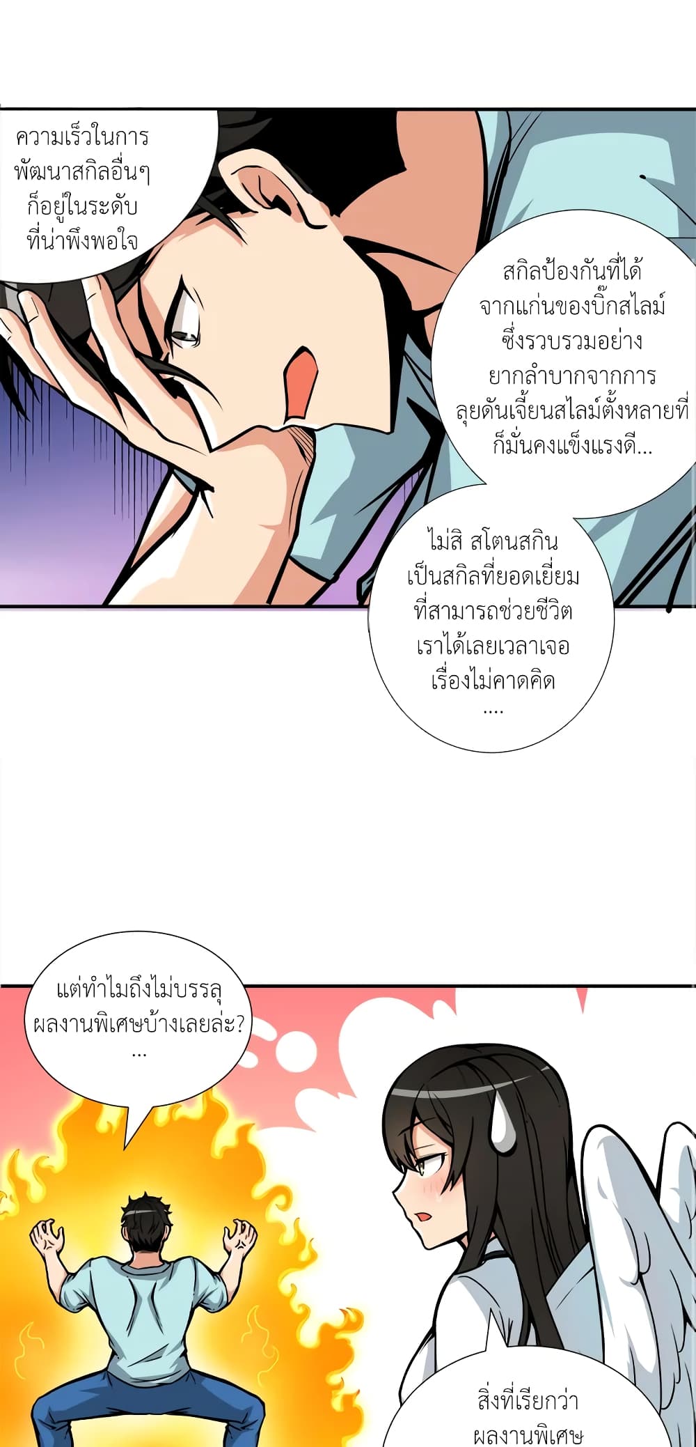 Solo Login page 24