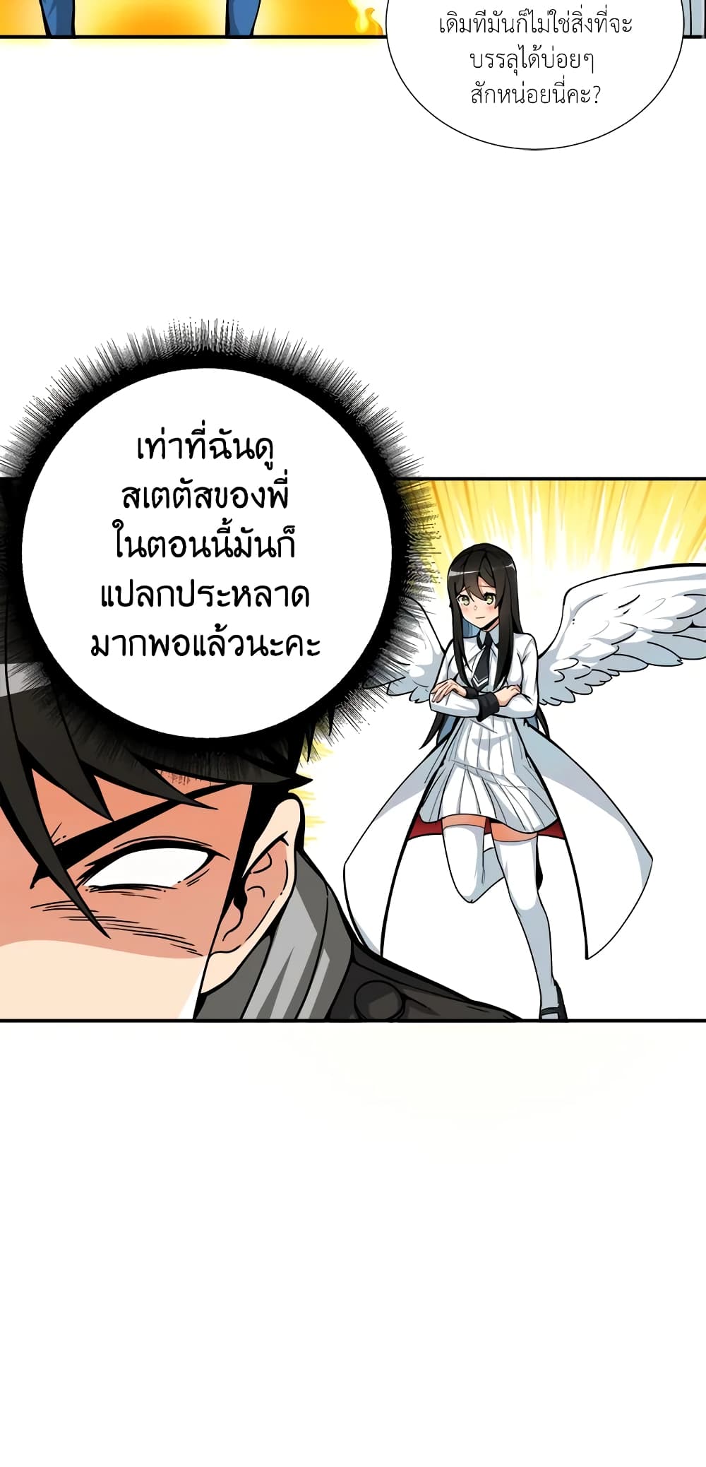Solo Login page 25