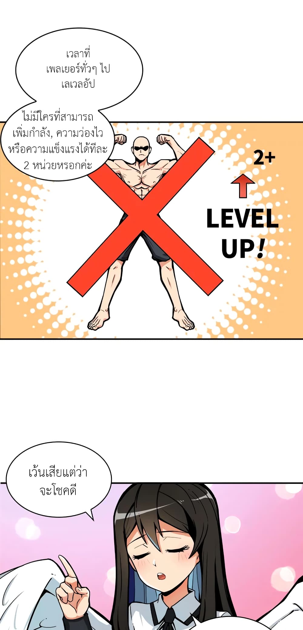Solo Login page 26