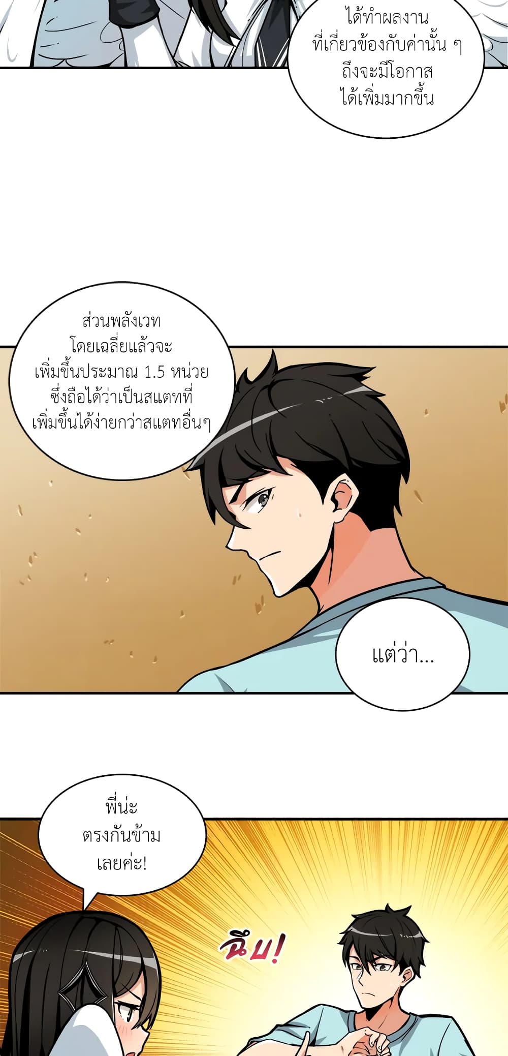 Solo Login page 27