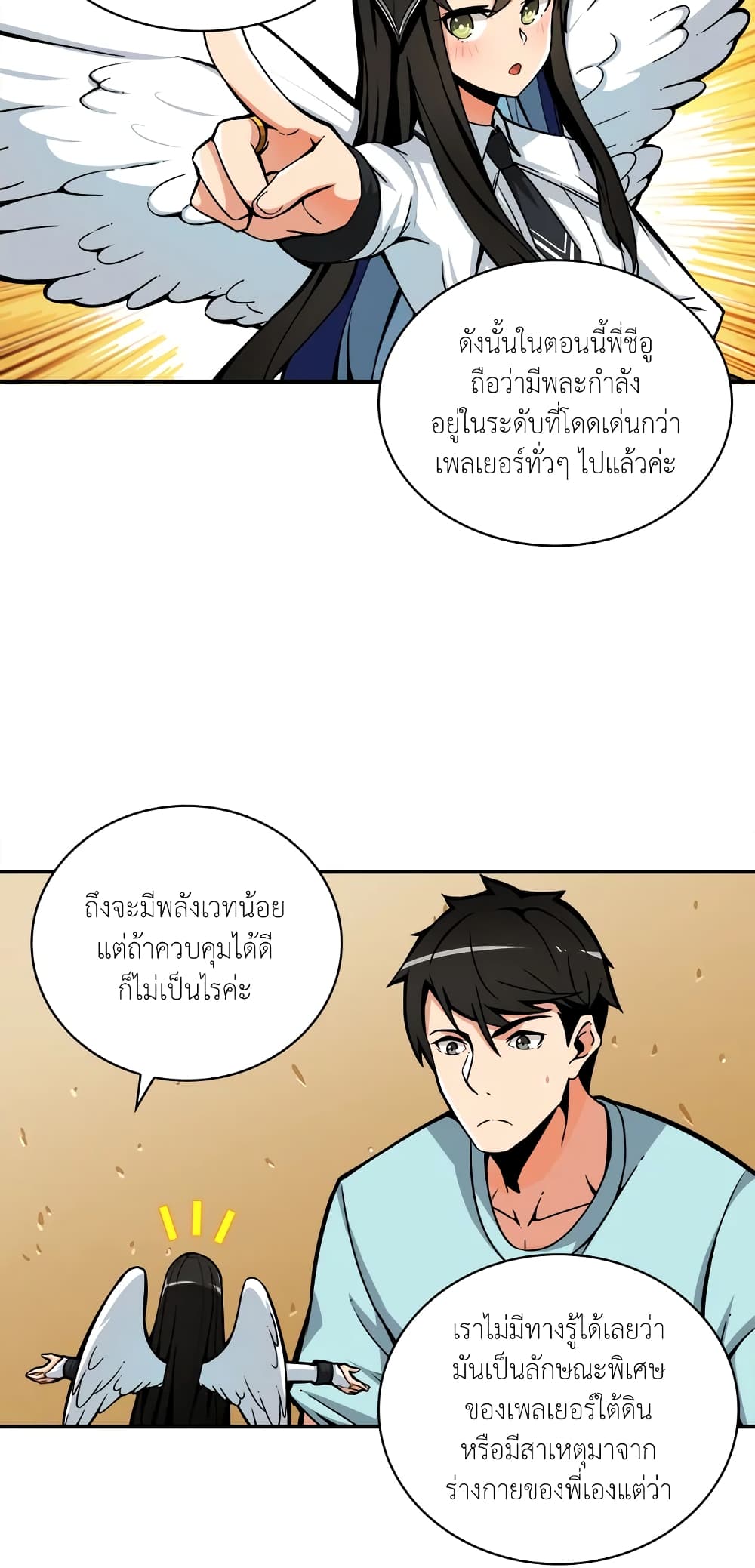 Solo Login page 29