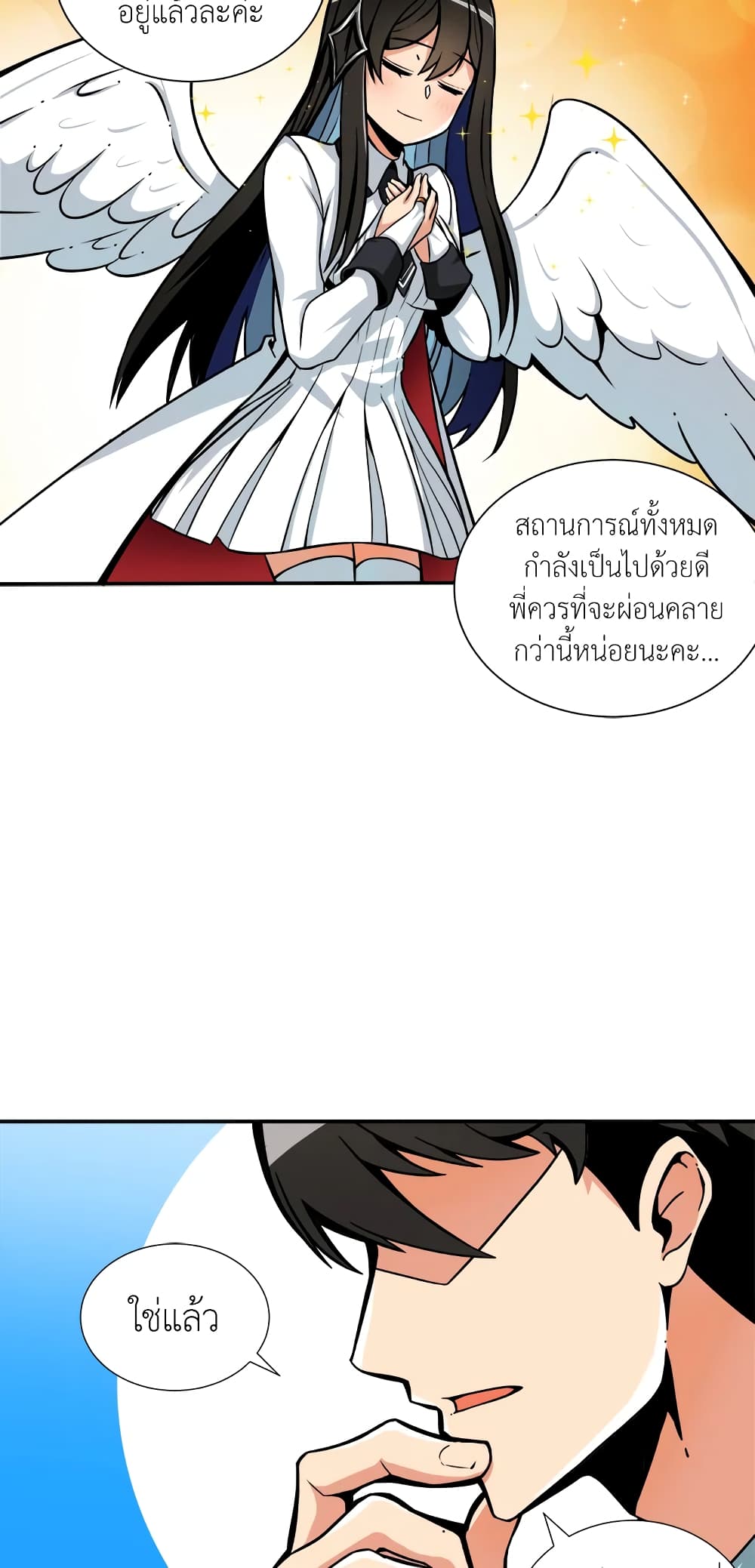 Solo Login page 35