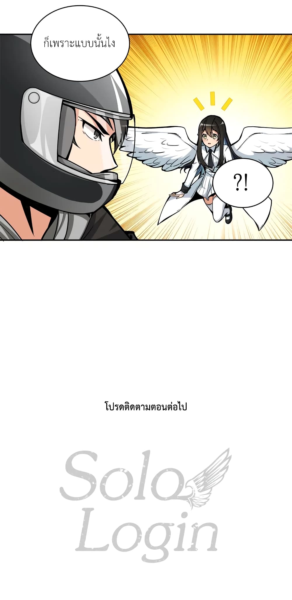 Solo Login page 41