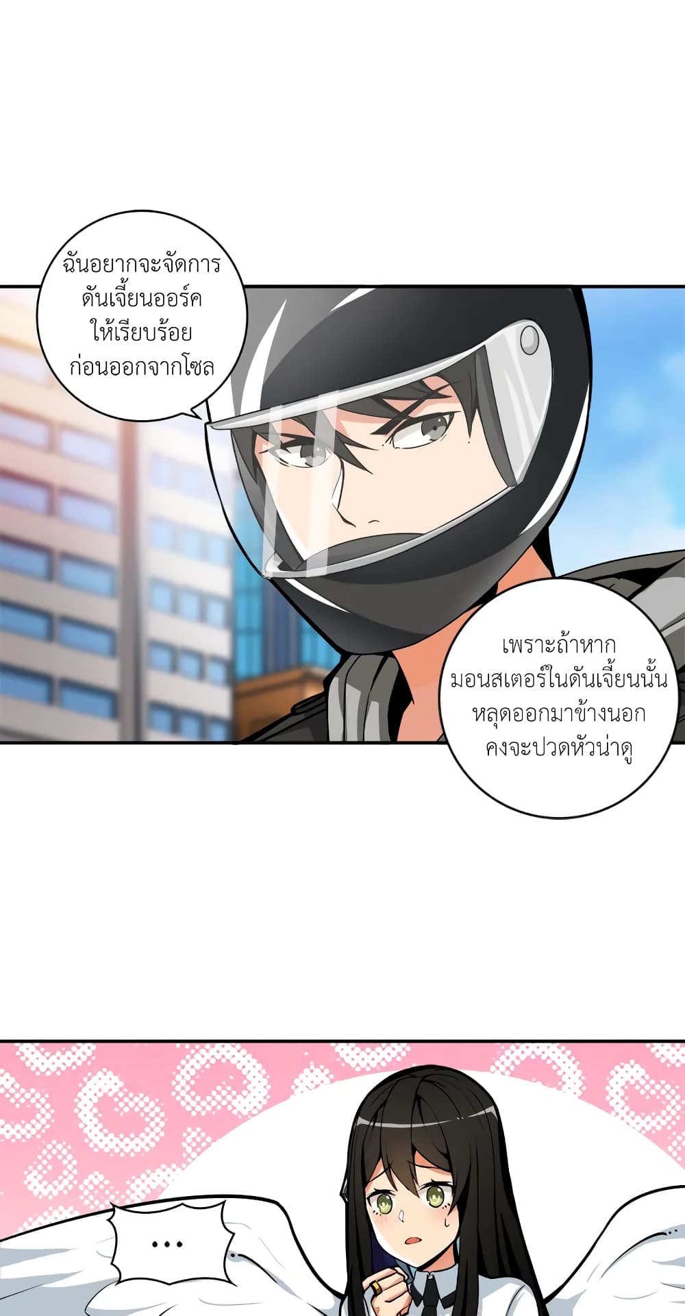 Solo Login page 2