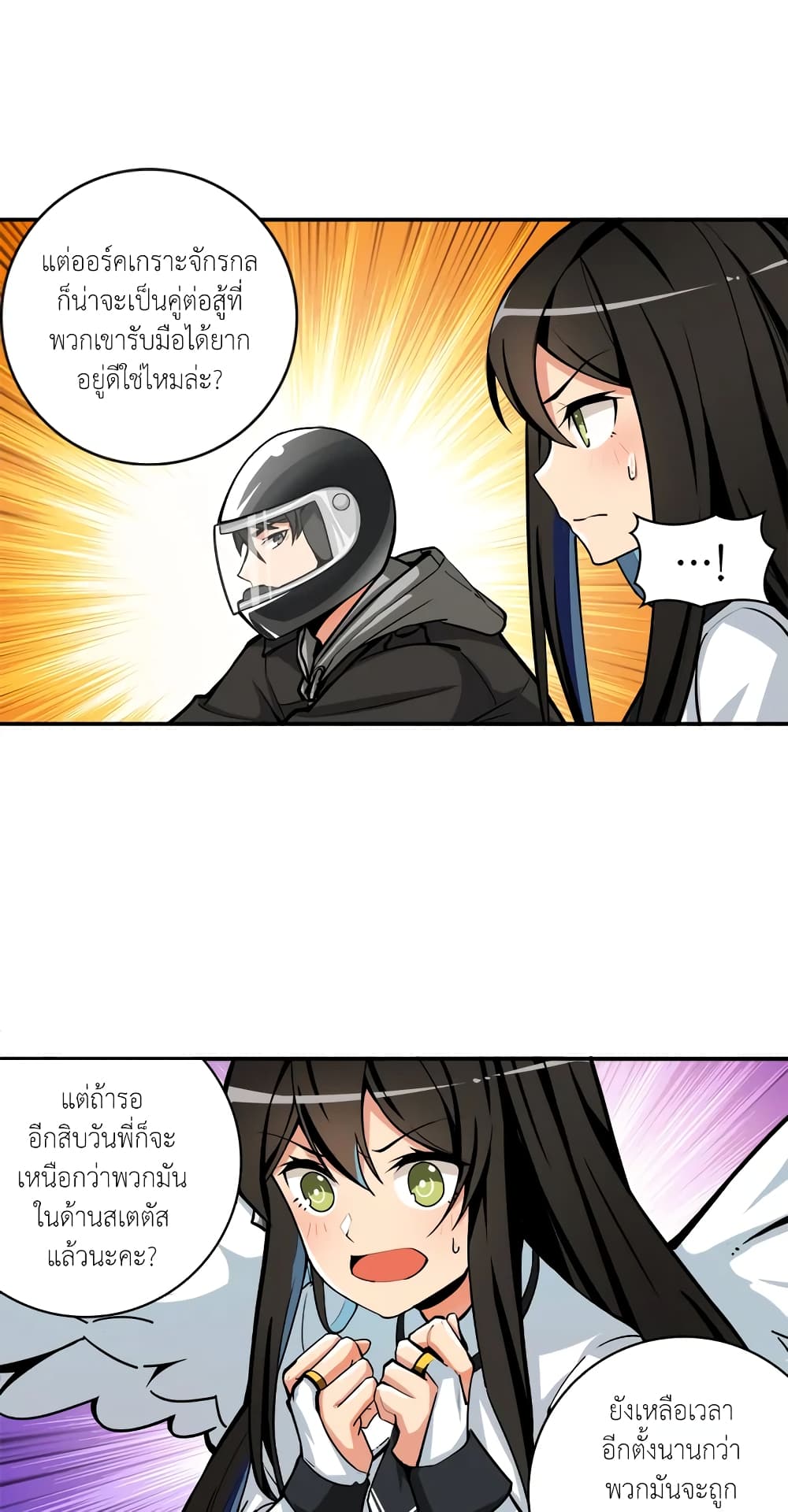Solo Login page 4