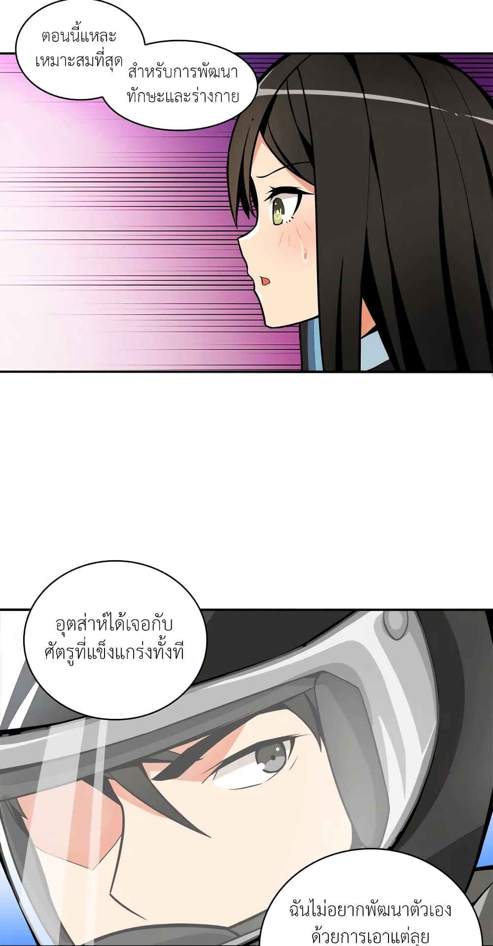 Solo Login page 8