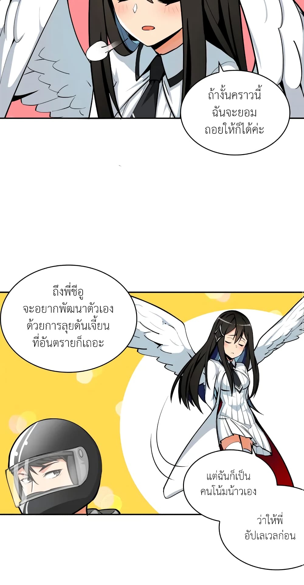 Solo Login page 10