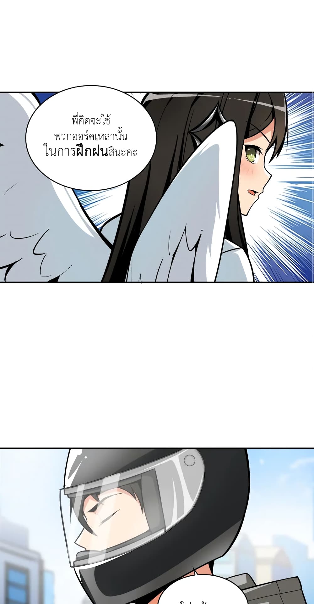 Solo Login page 11