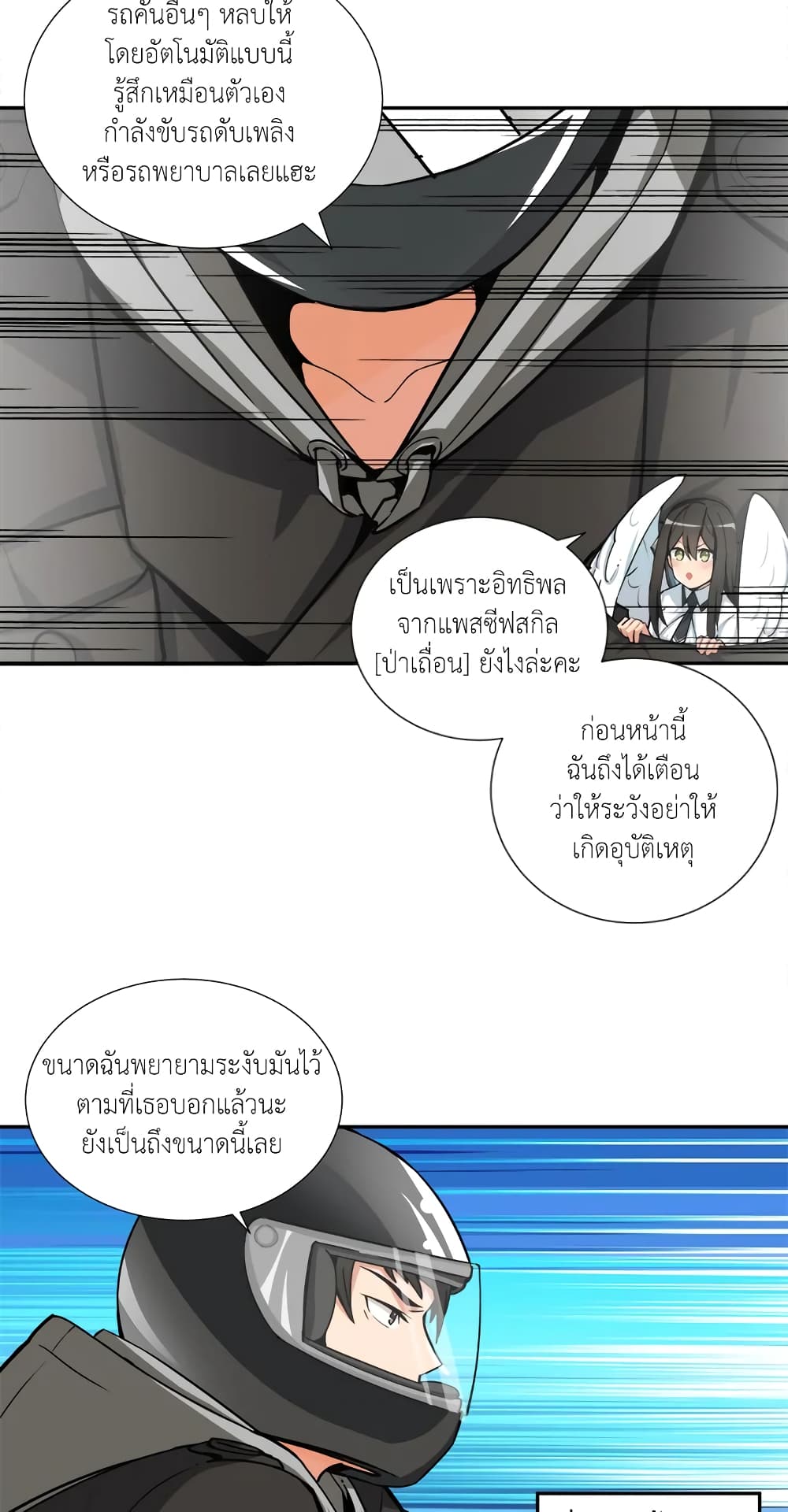 Solo Login page 14