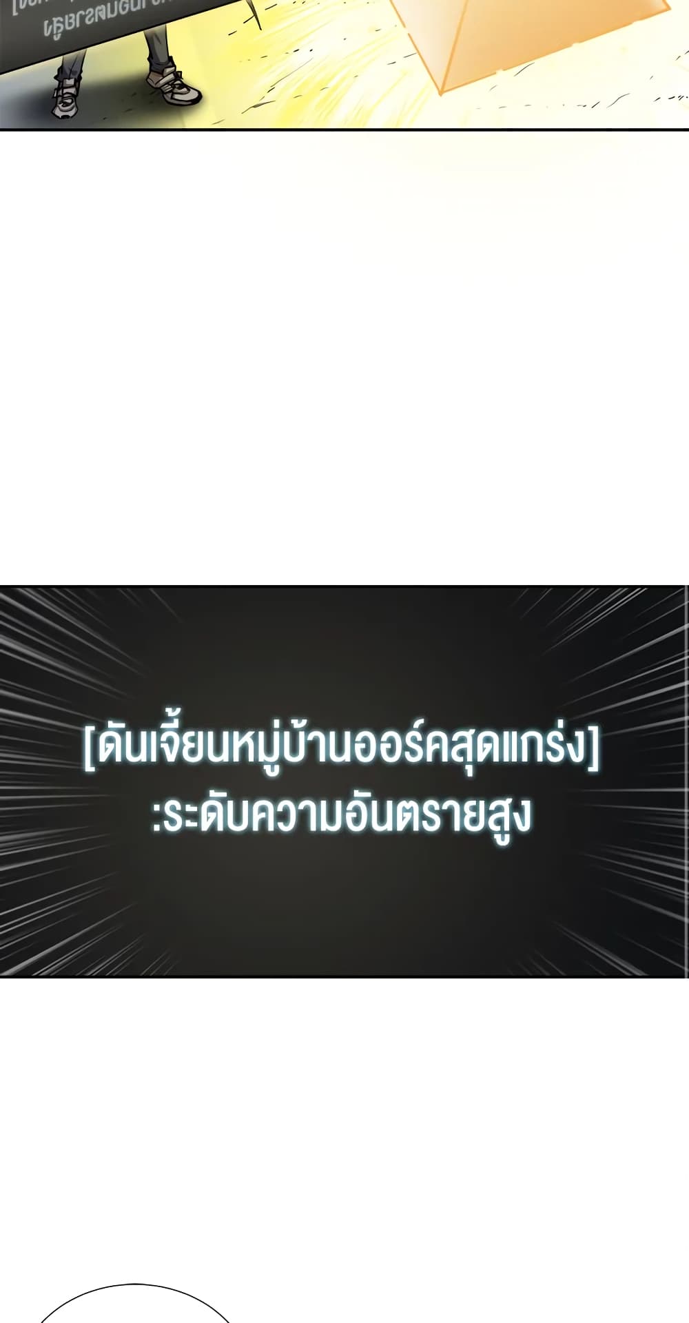 Solo Login page 18