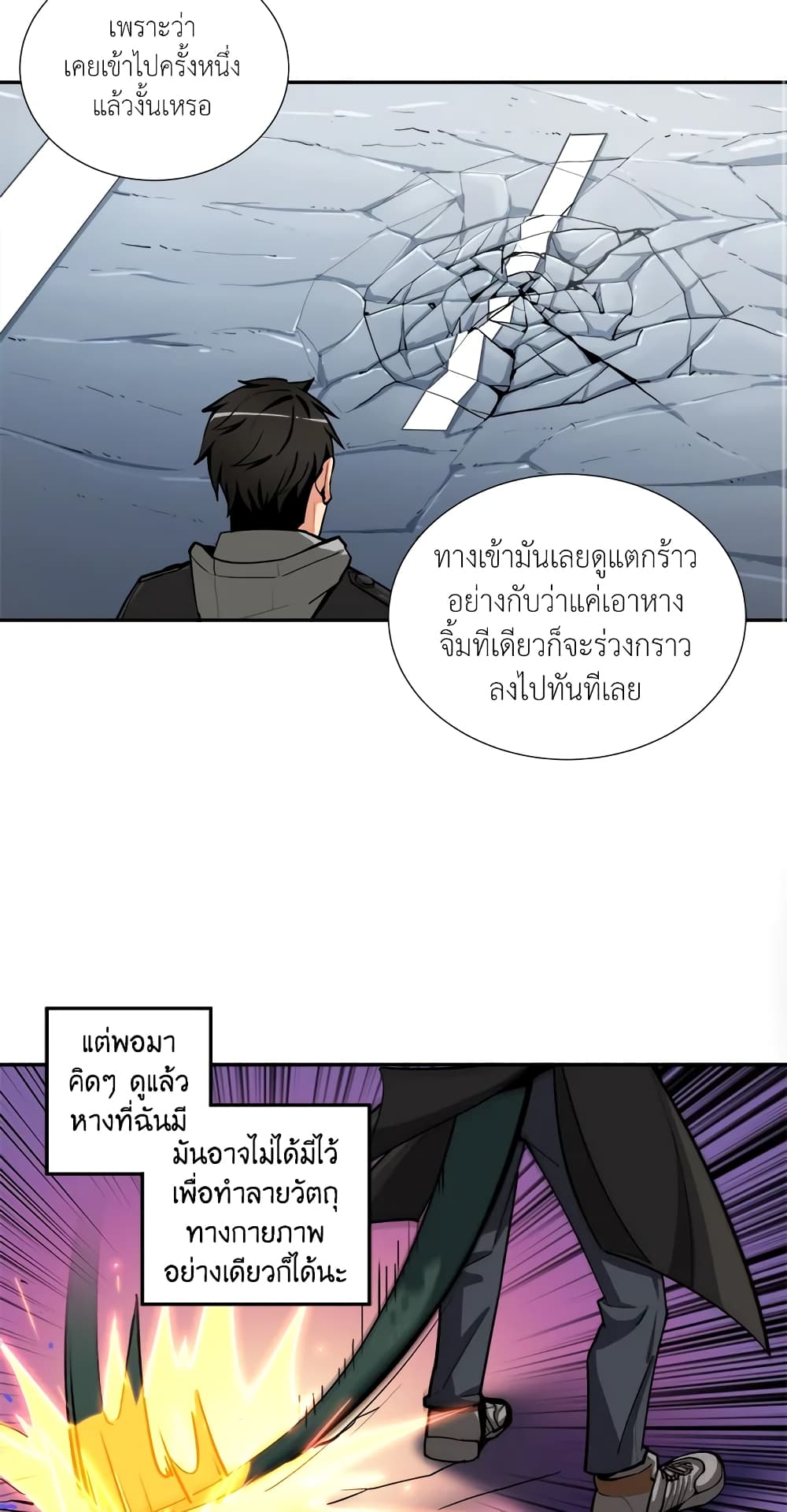 Solo Login page 19