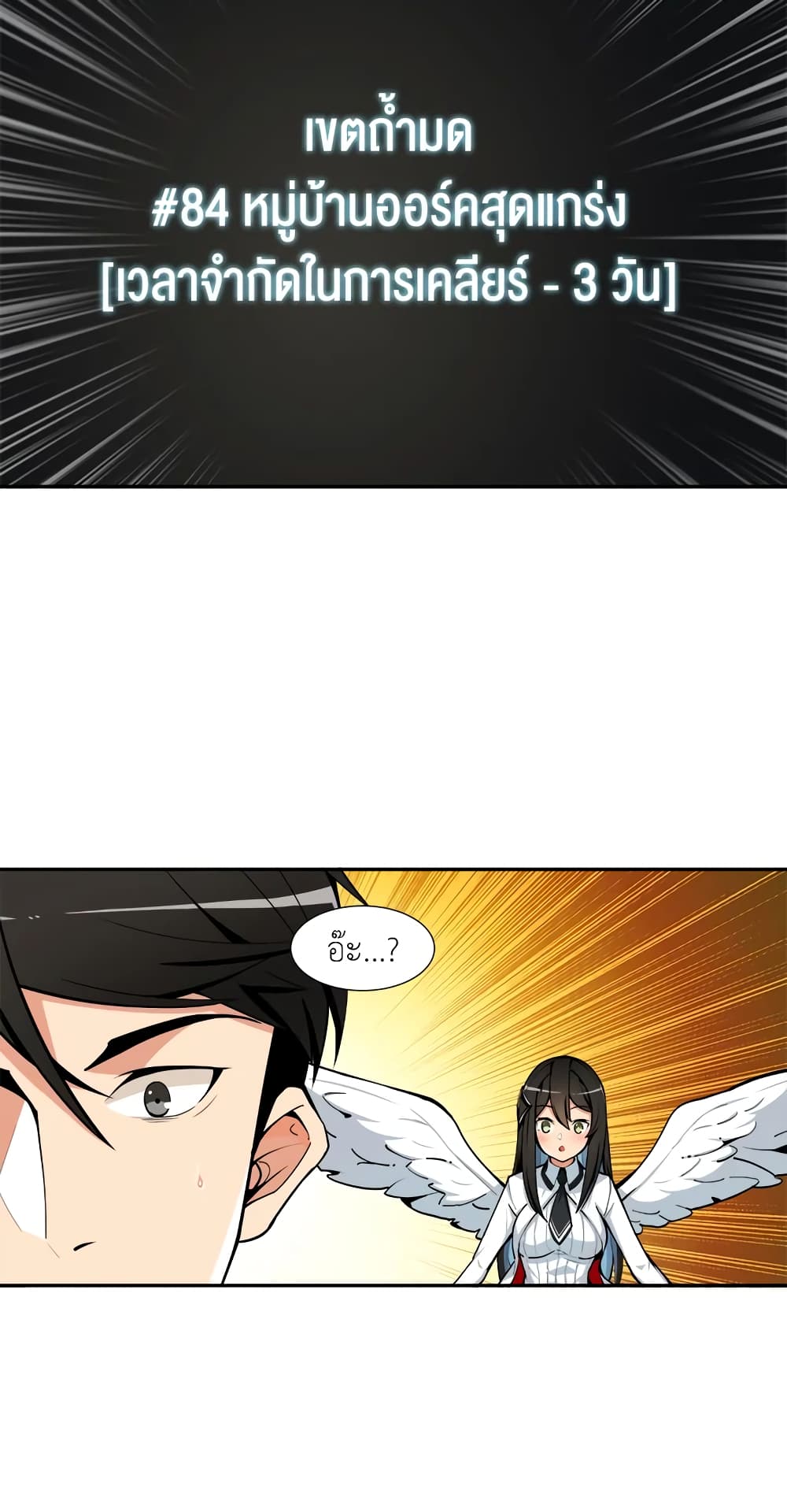 Solo Login page 21