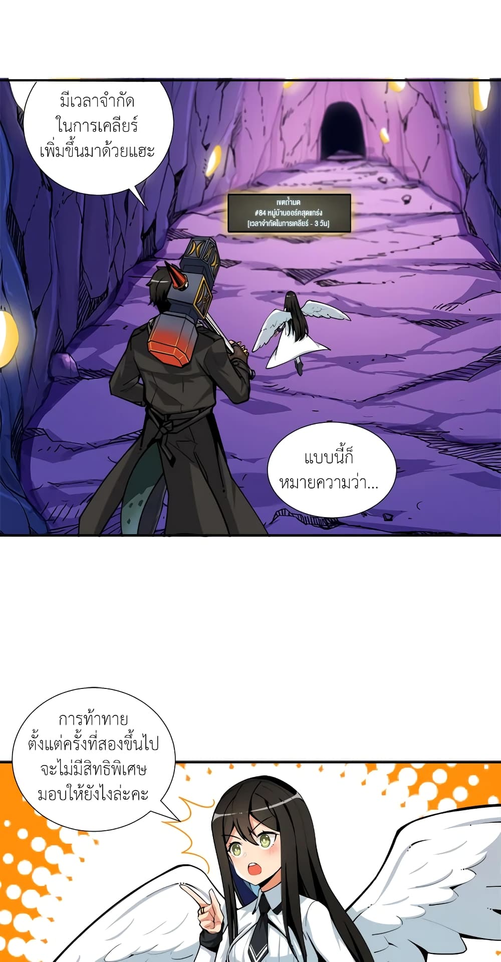 Solo Login page 22