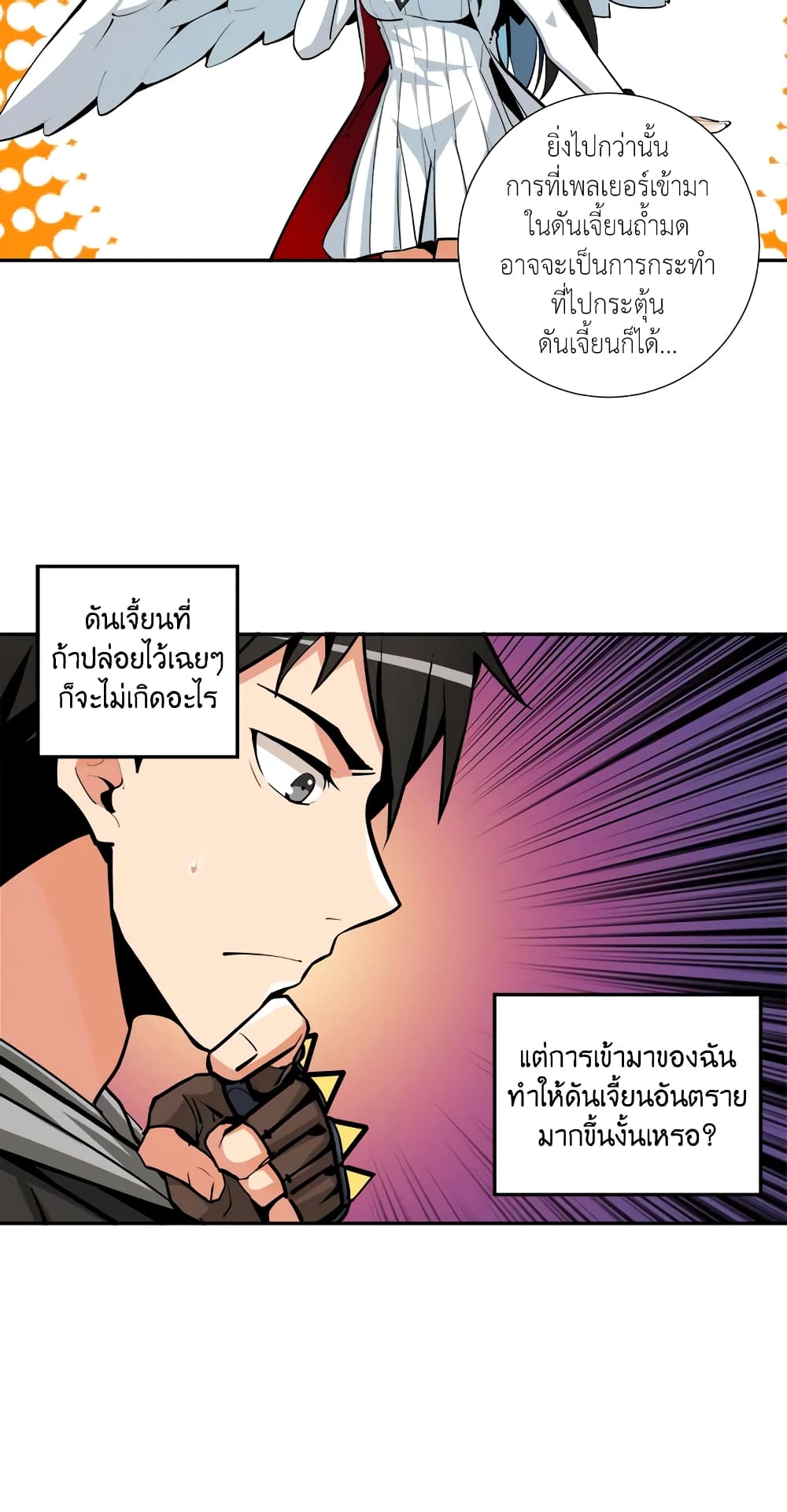 Solo Login page 23