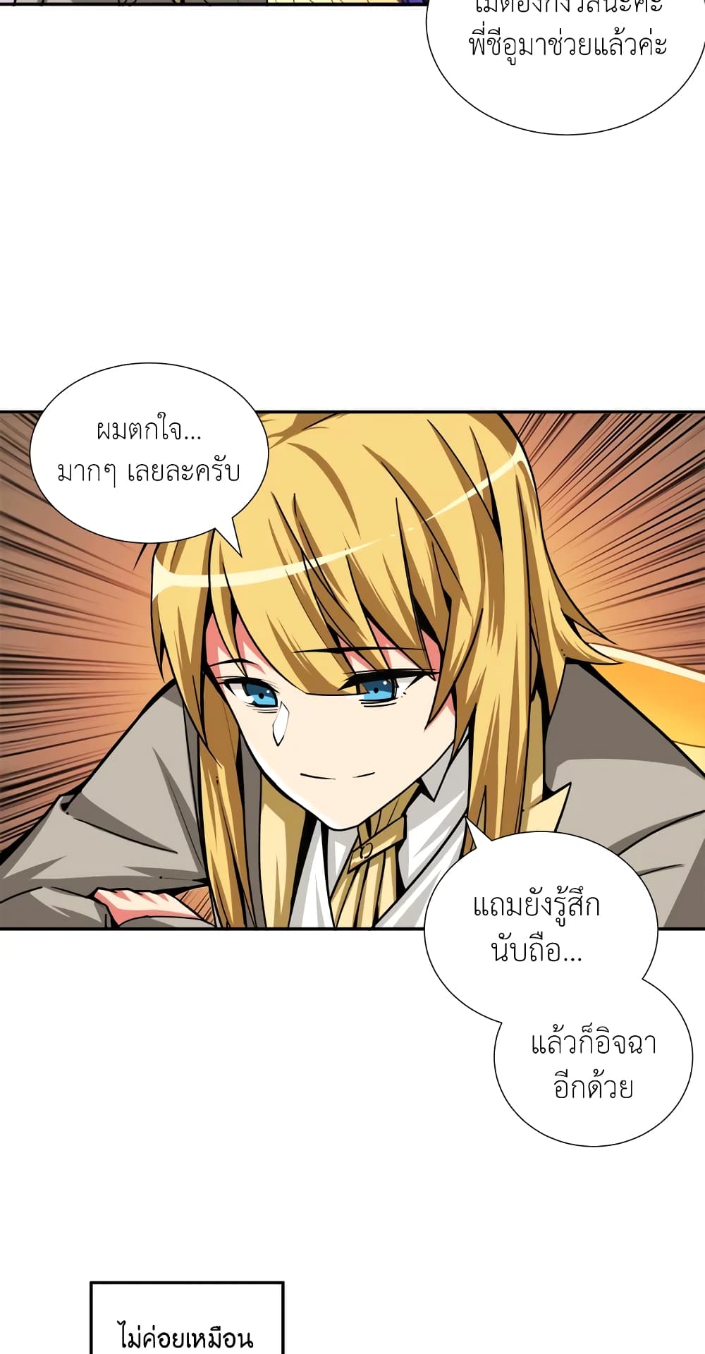 Solo Login page 29