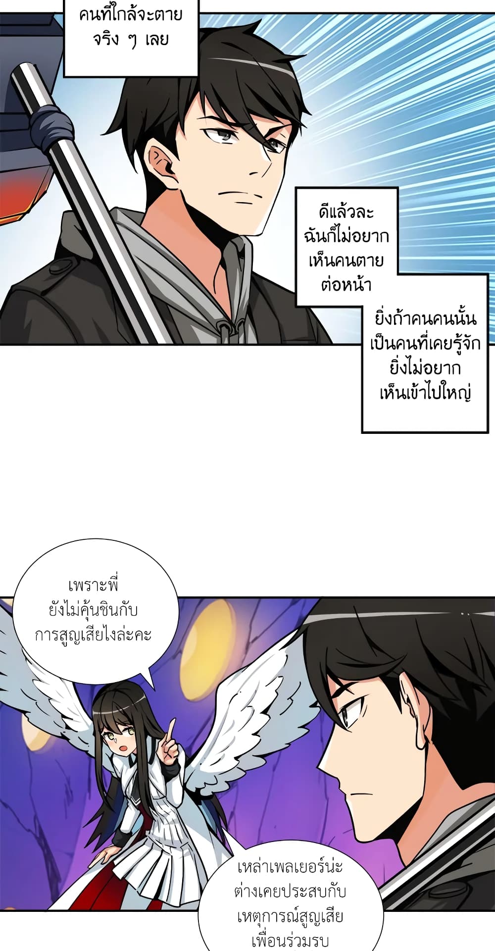Solo Login page 30
