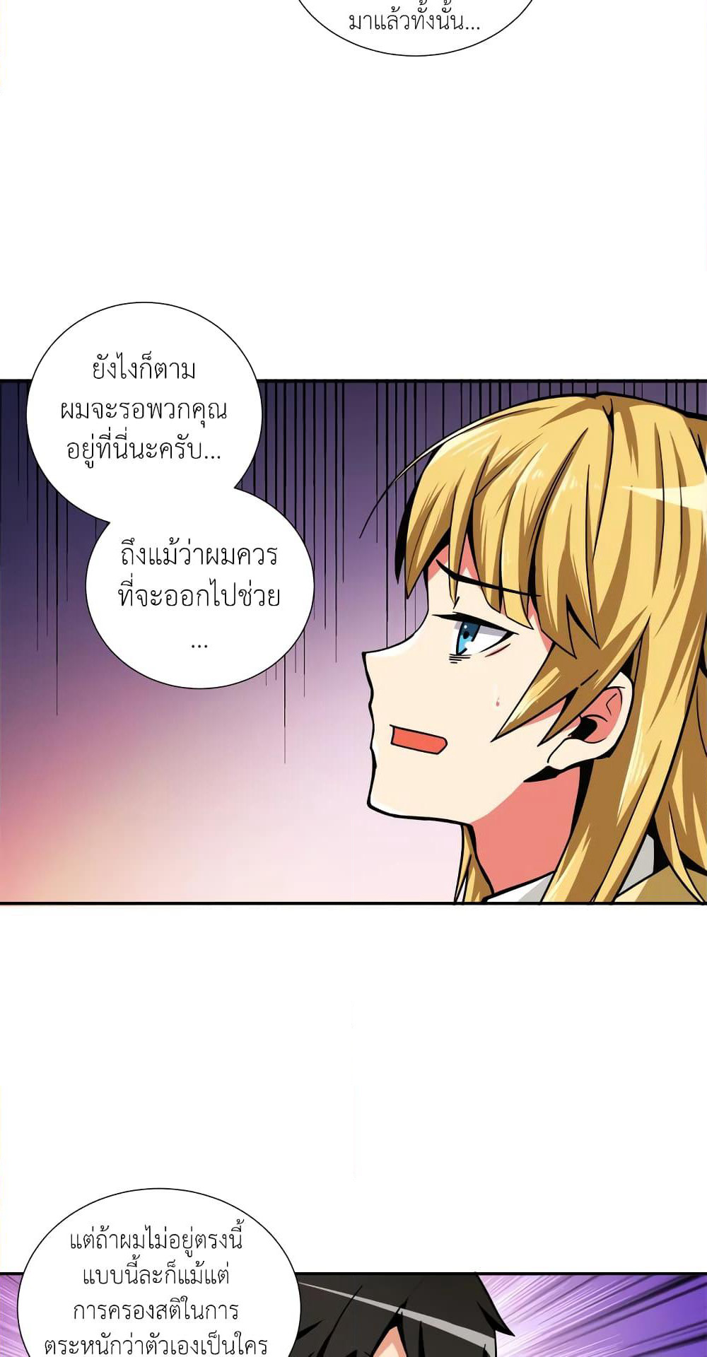 Solo Login page 31