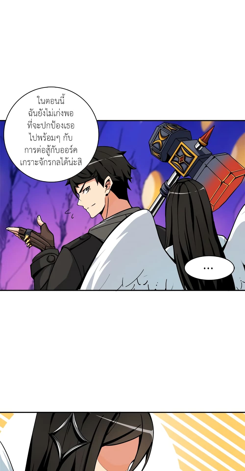 Solo Login page 33