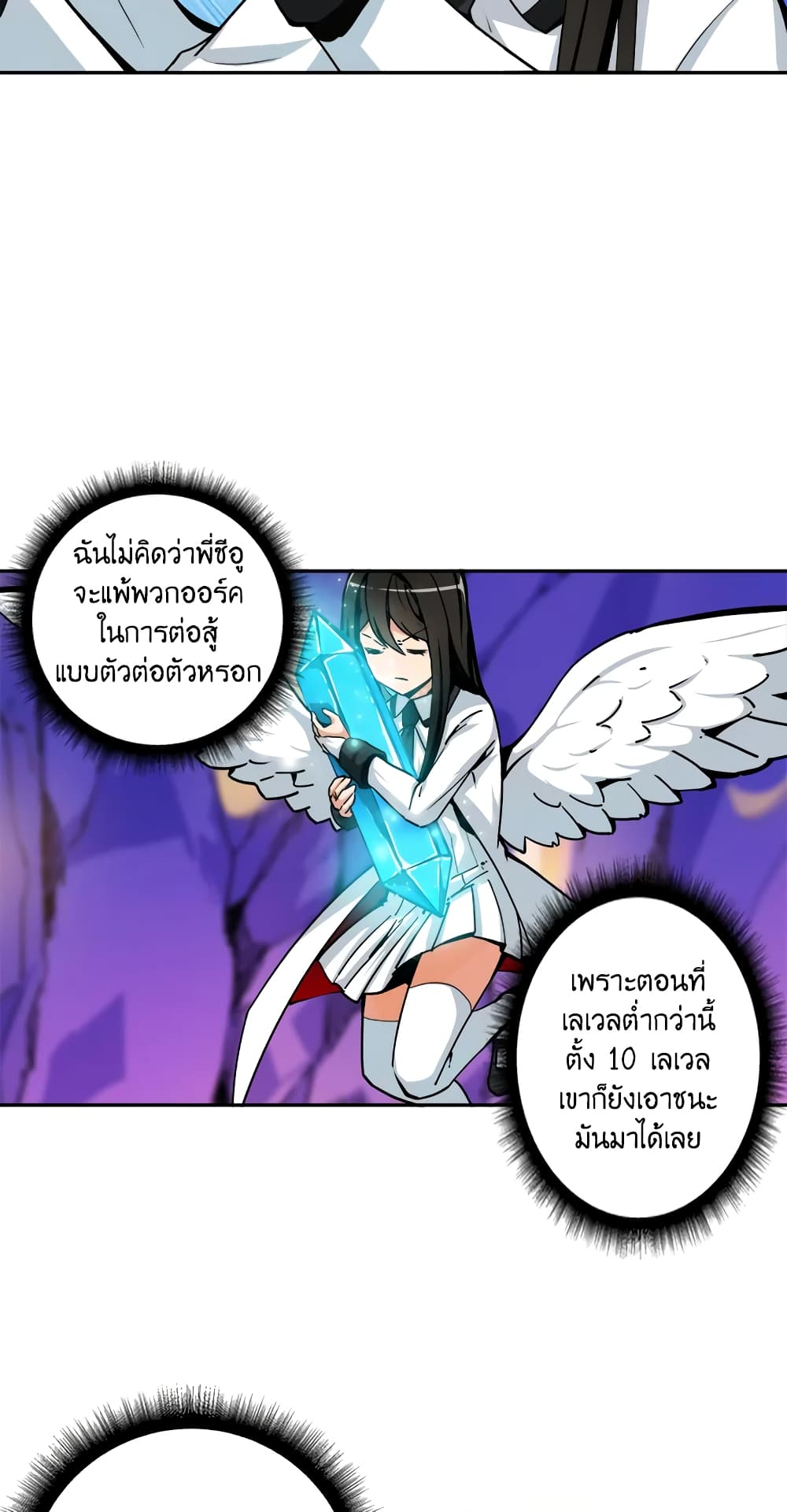 Solo Login page 36