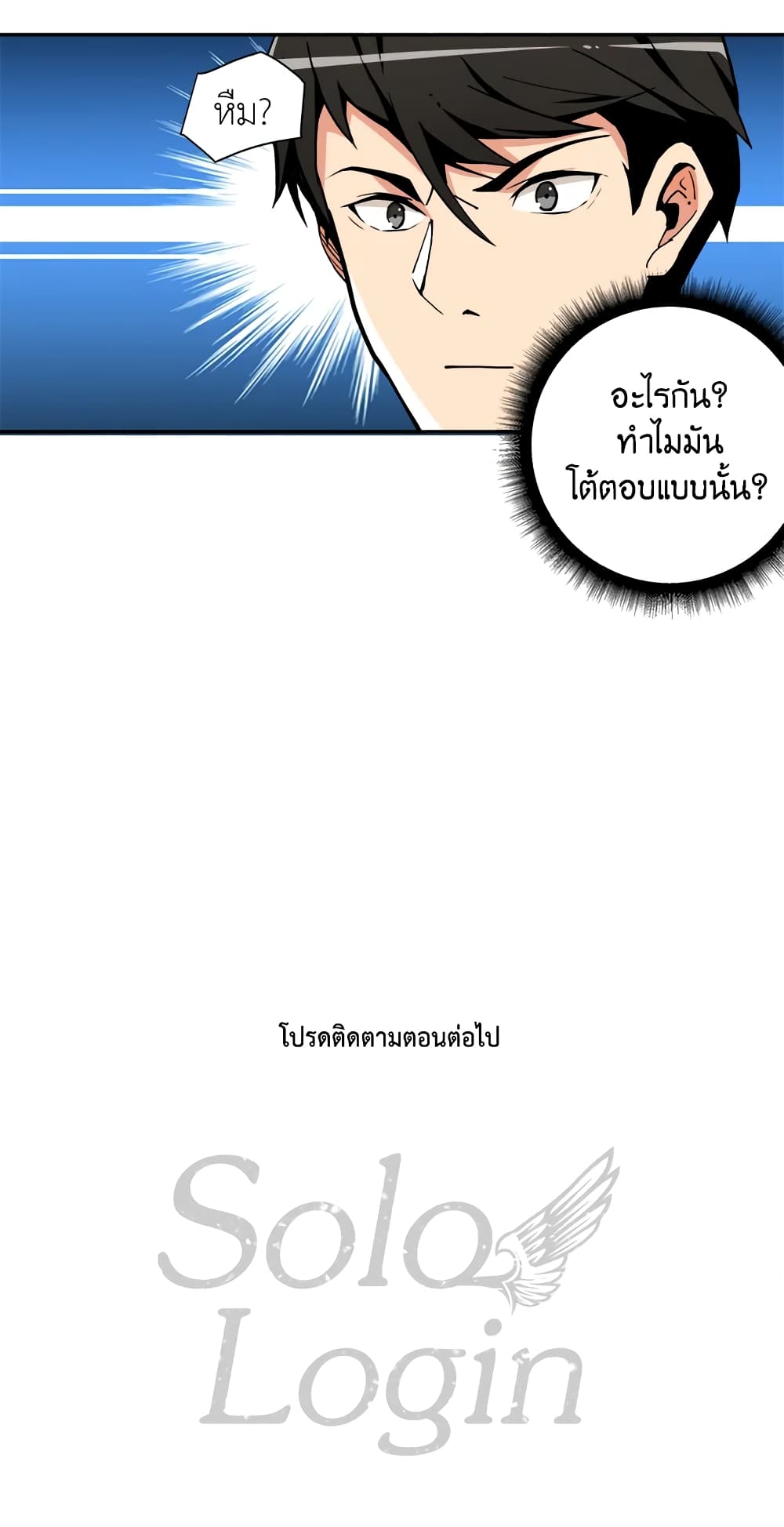 Solo Login page 41