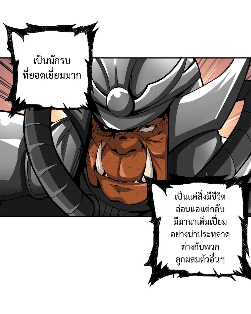 Solo Login page 7