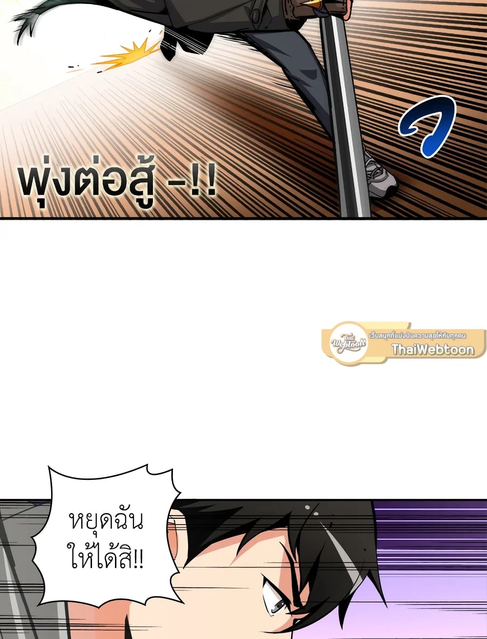 Solo Login page 12