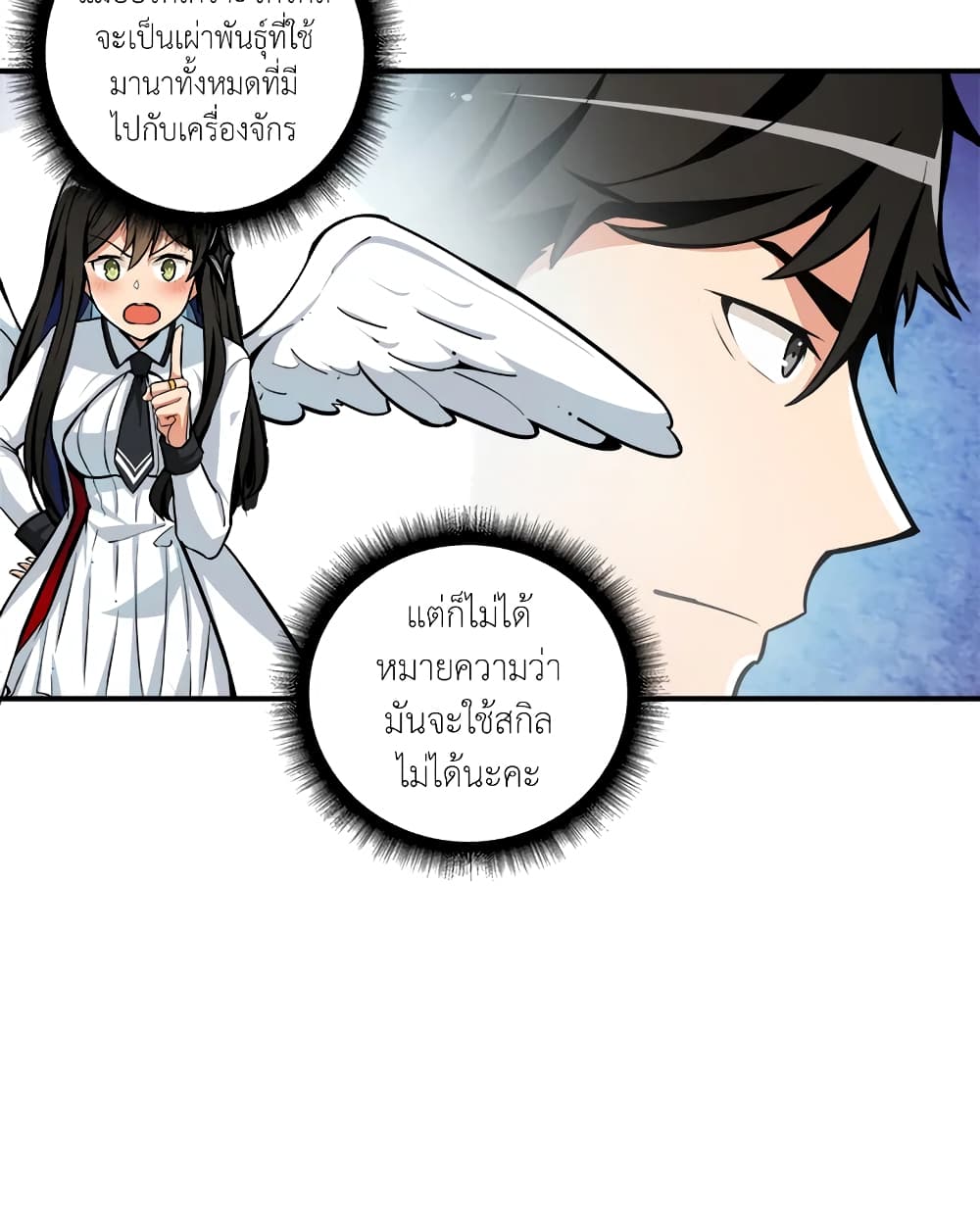 Solo Login page 27