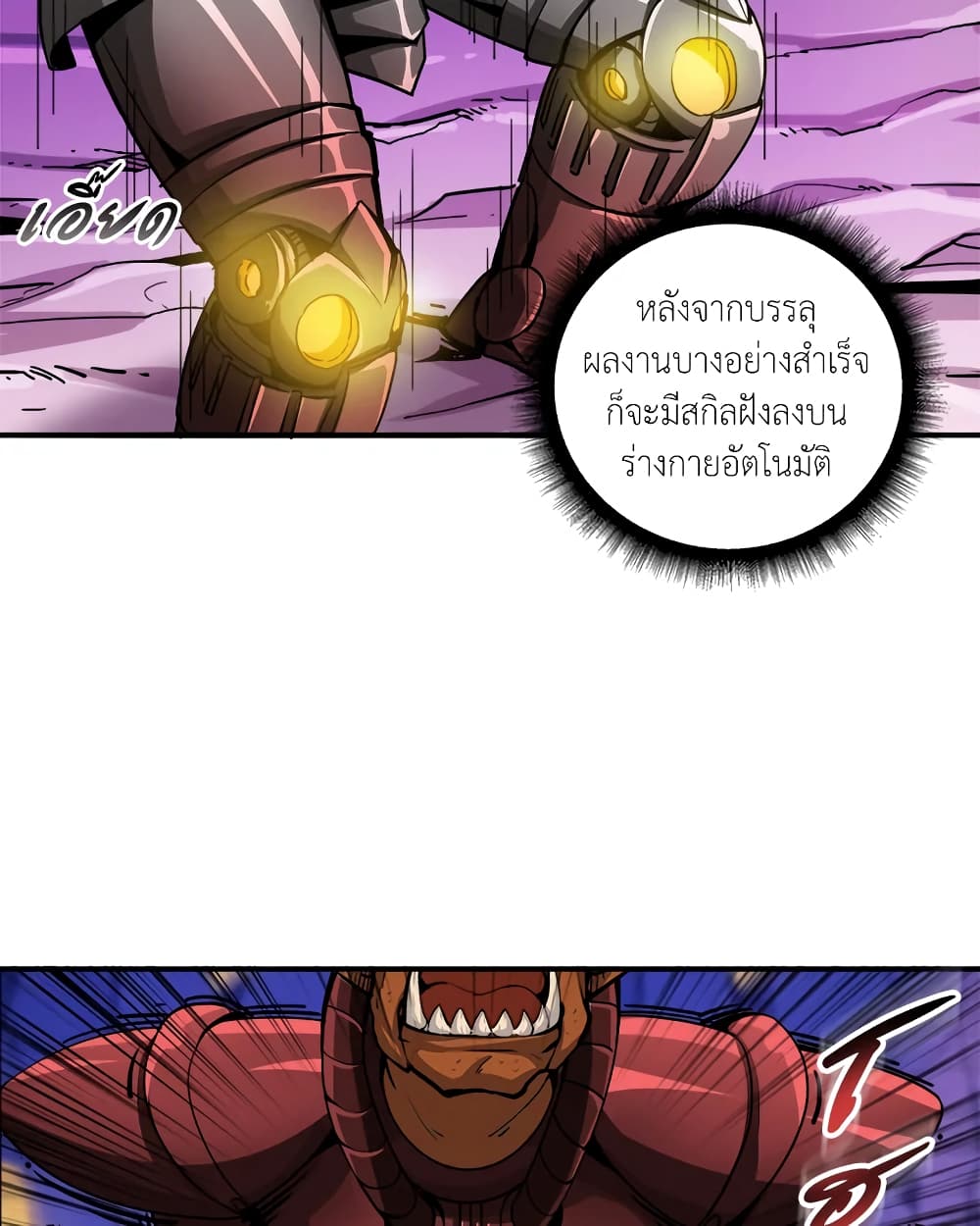 Solo Login page 29