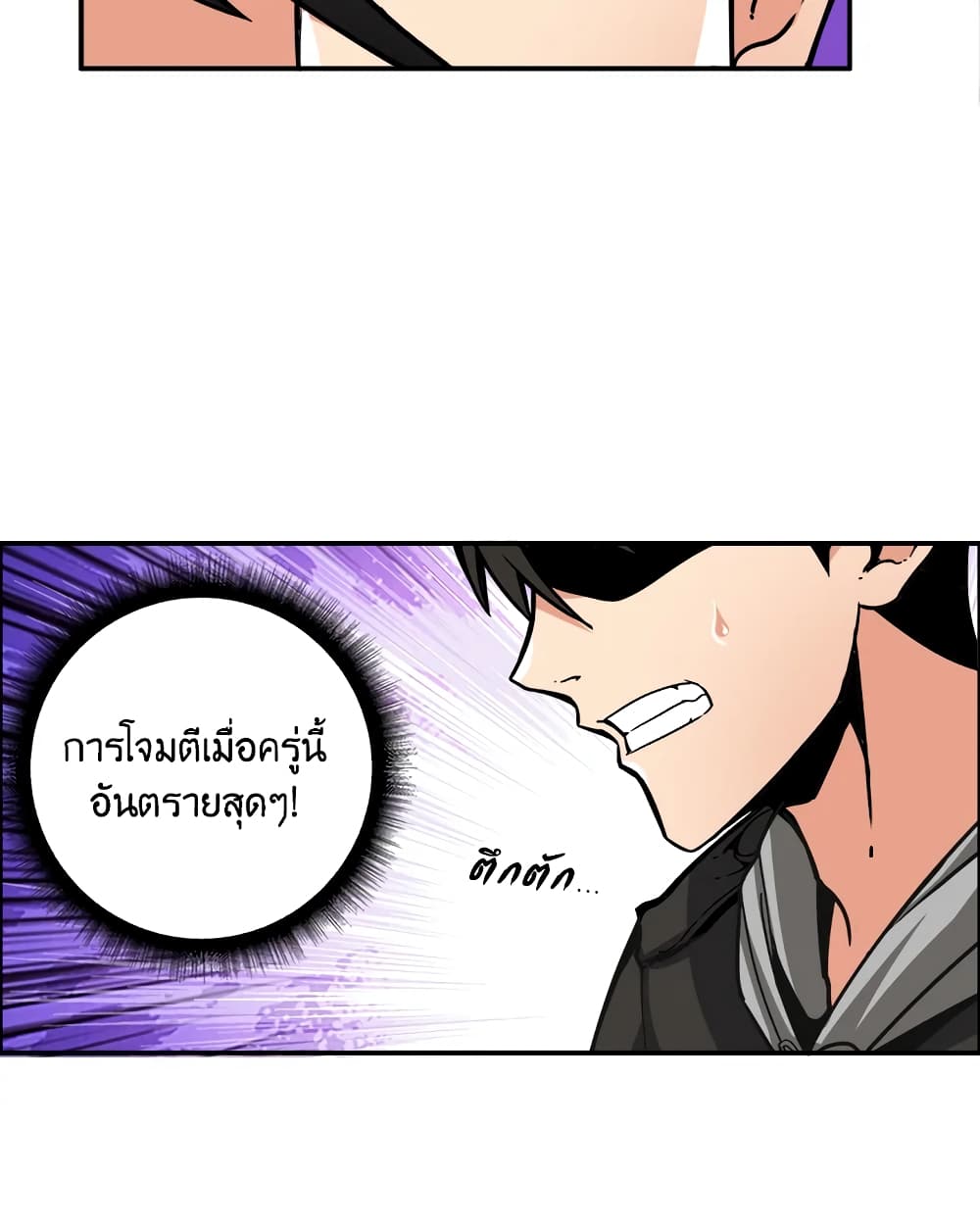 Solo Login page 38