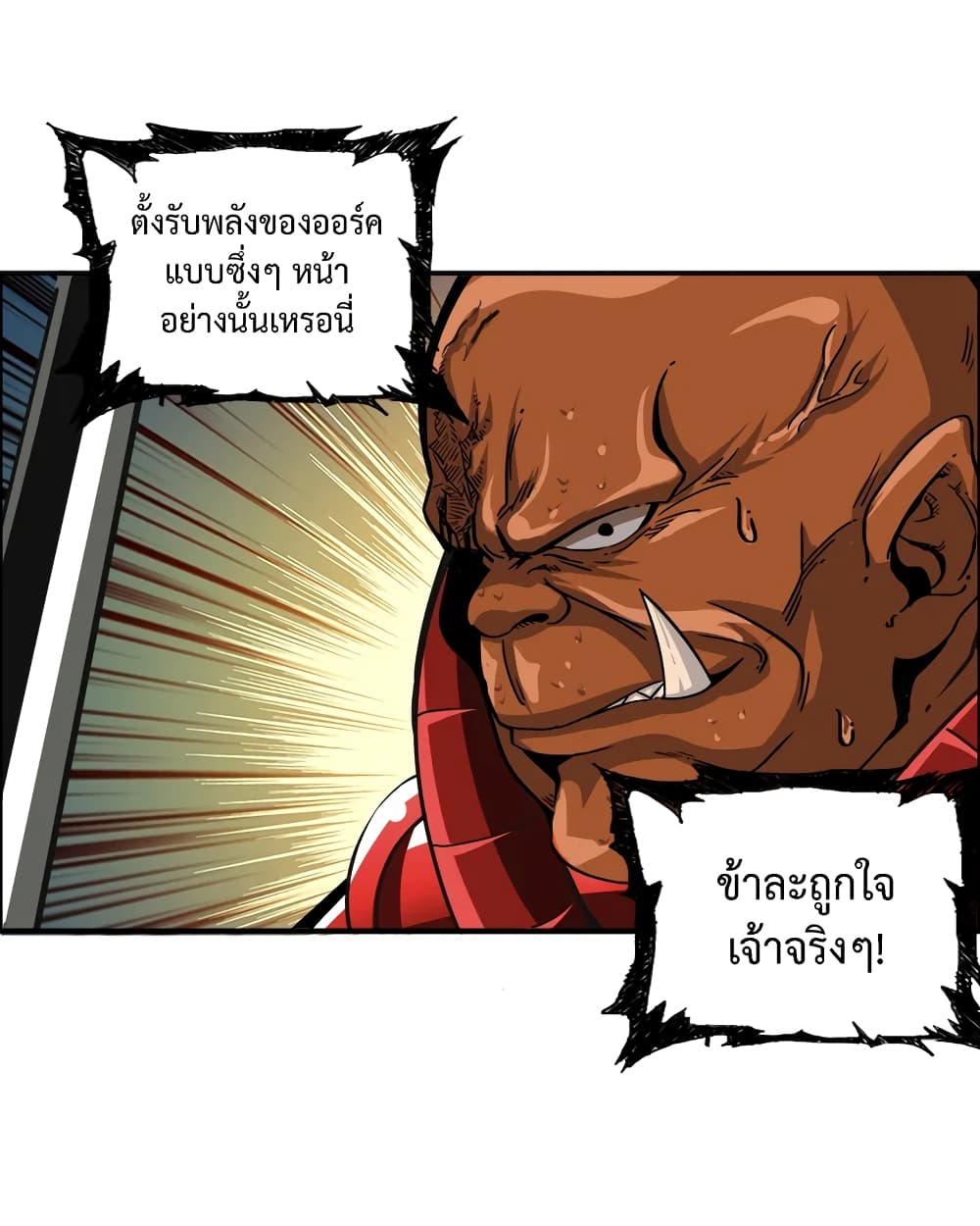Solo Login page 40