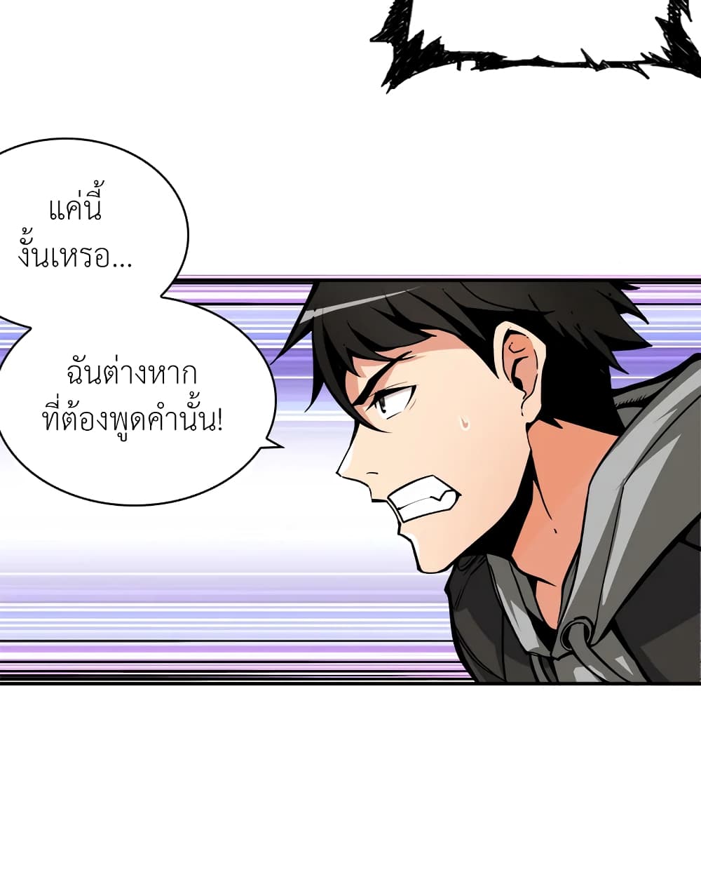 Solo Login page 45