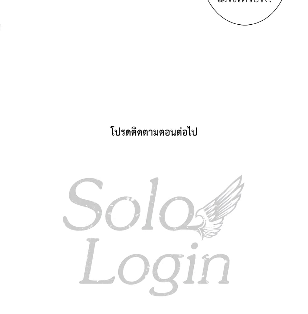 Solo Login page 61