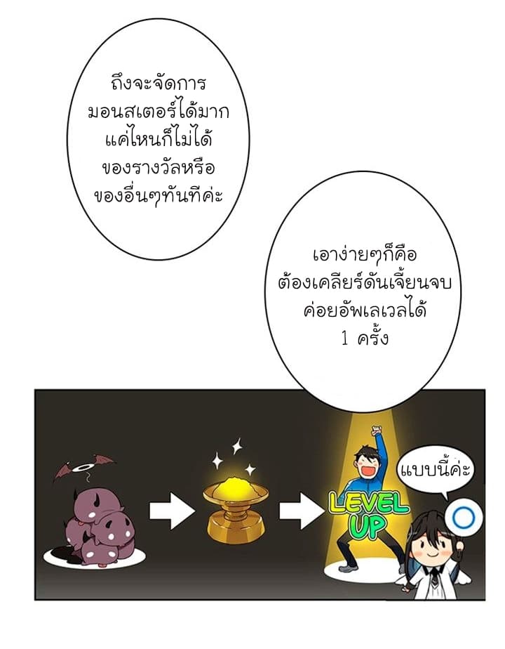 Solo Login page 5