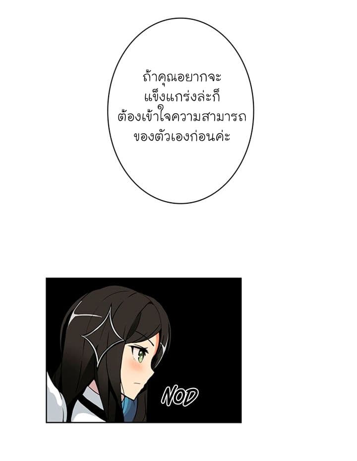 Solo Login page 8