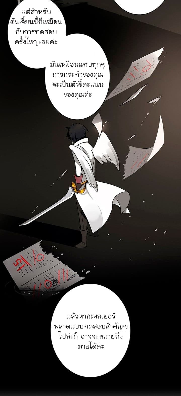 Solo Login page 11