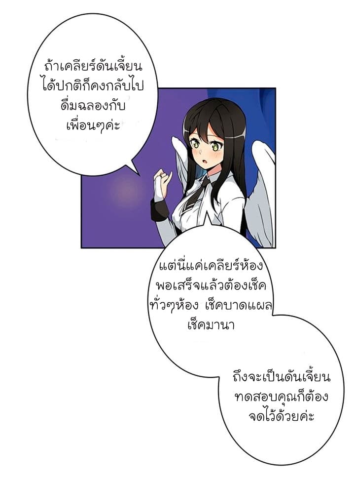 Solo Login page 40