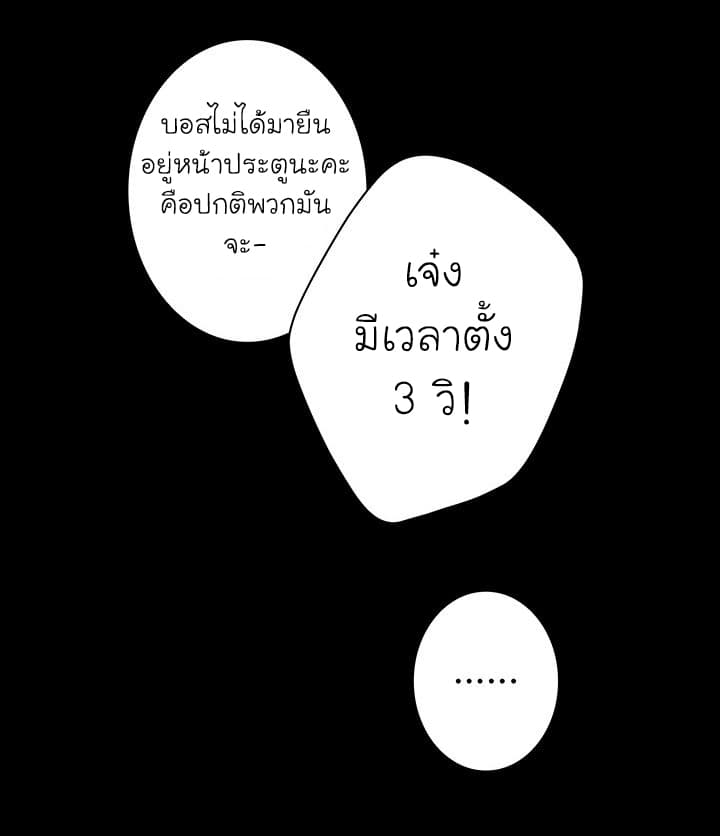 Solo Login page 61