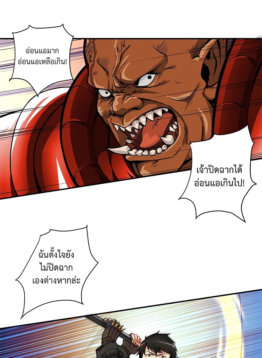 Solo Login page 8