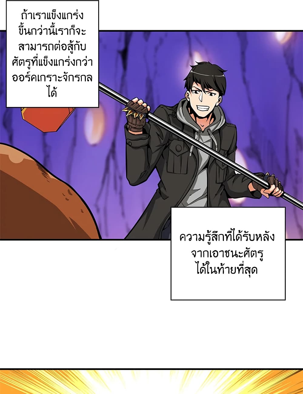 Solo Login page 16