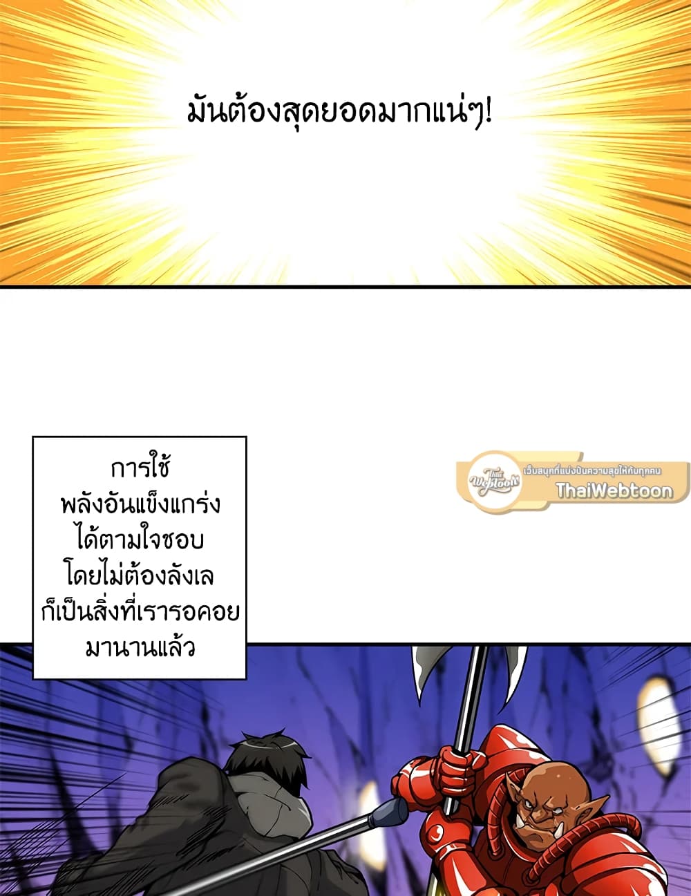 Solo Login page 17