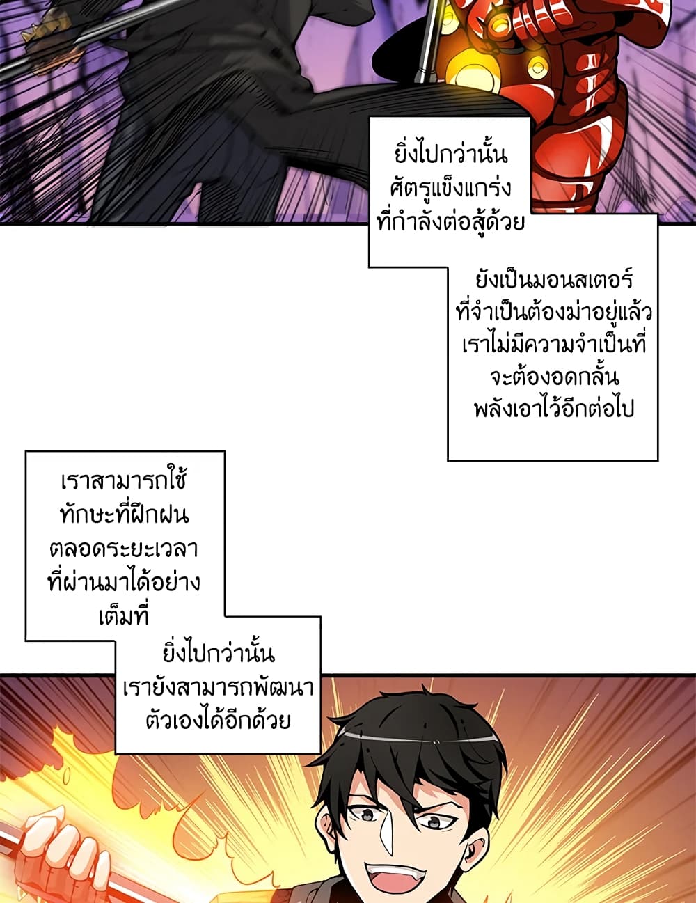 Solo Login page 18