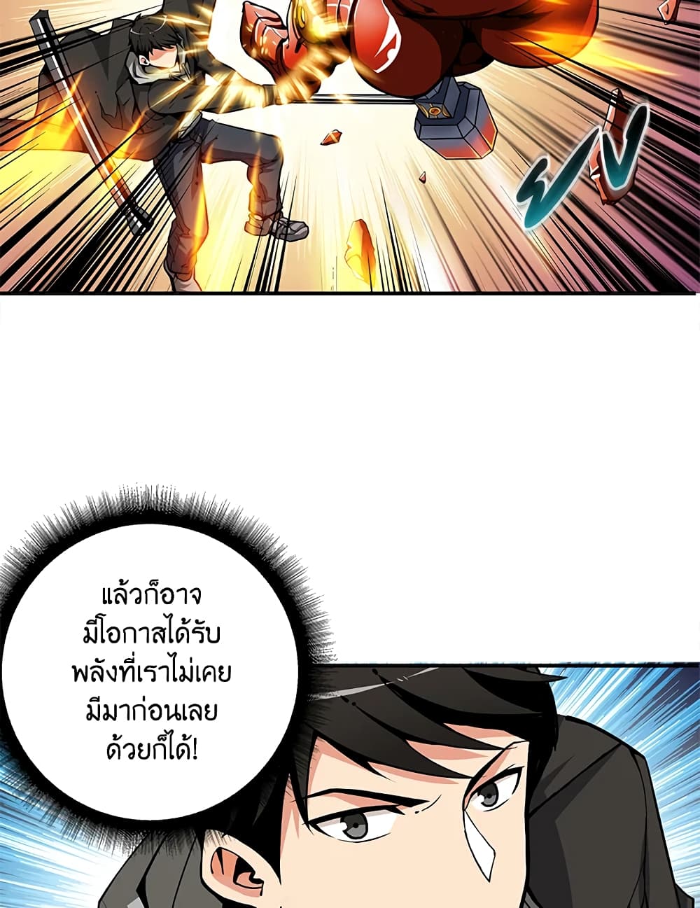 Solo Login page 20