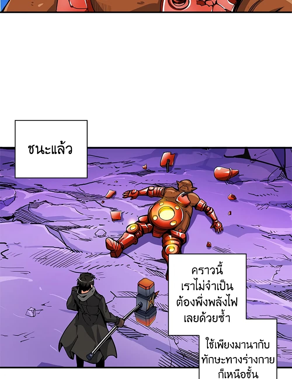 Solo Login page 22