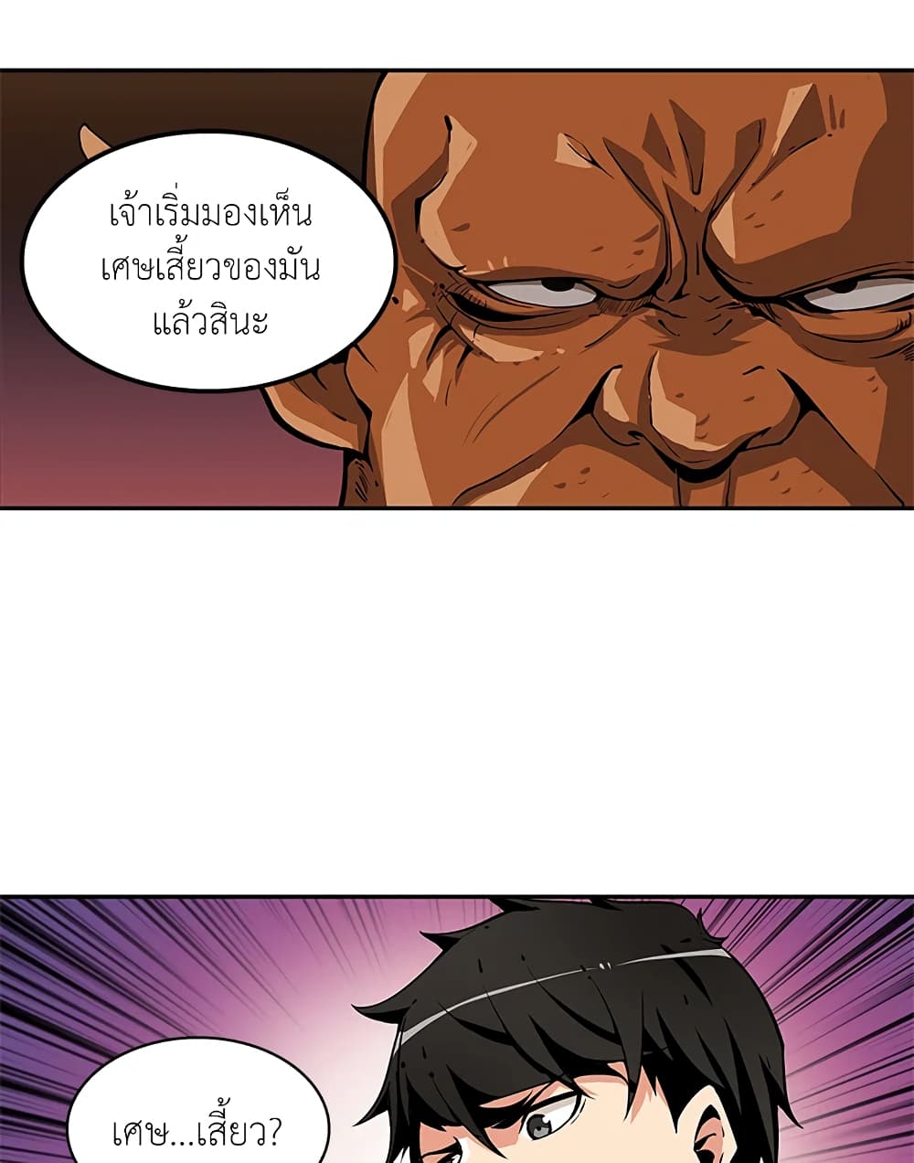 Solo Login page 32