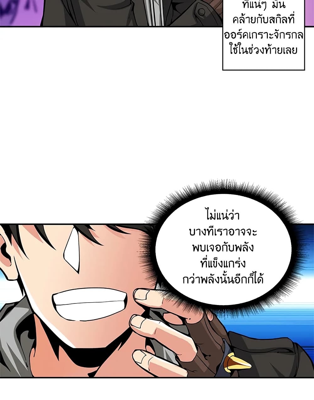 Solo Login page 35
