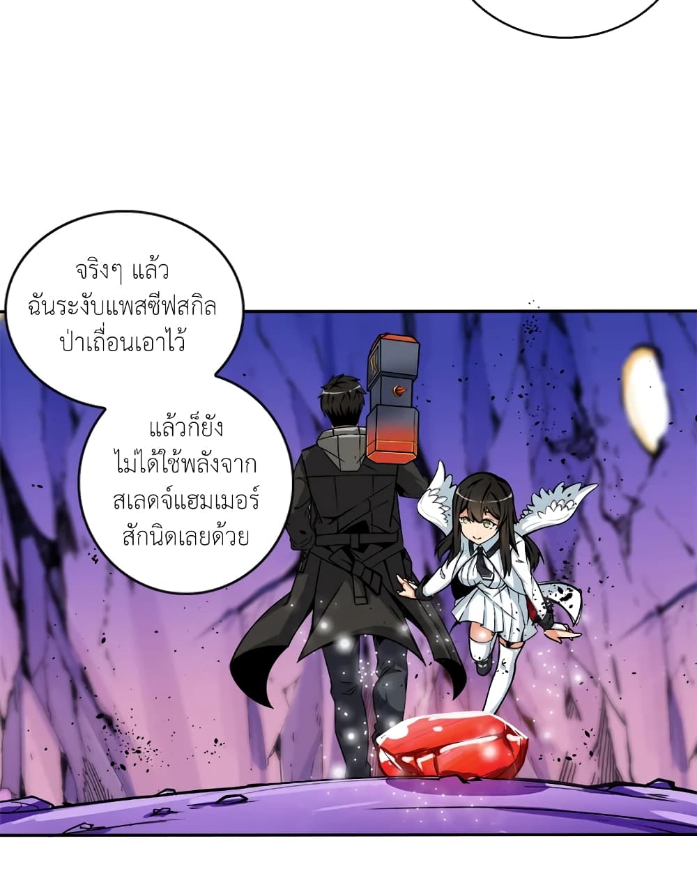 Solo Login page 45