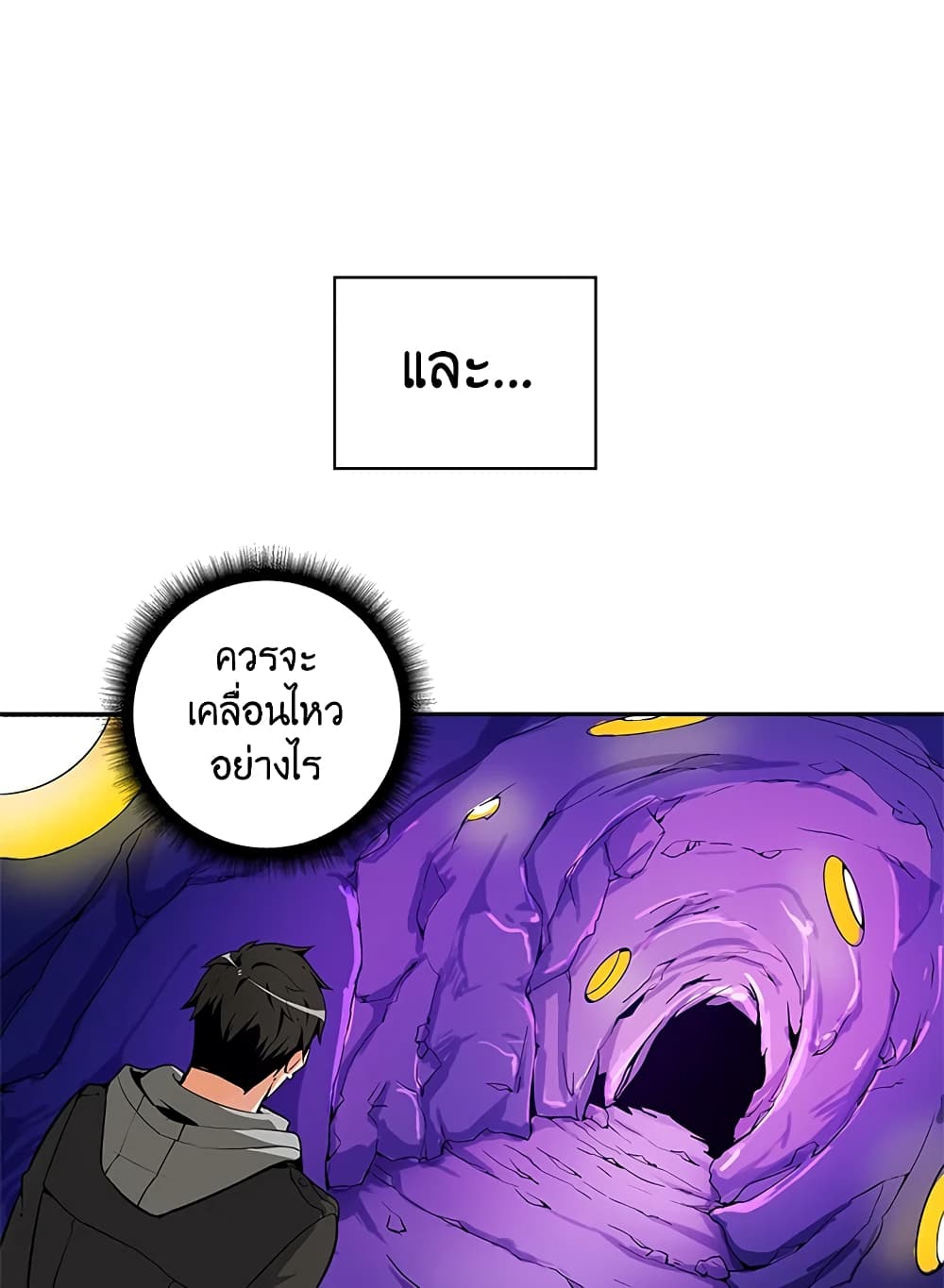 Solo Login page 49