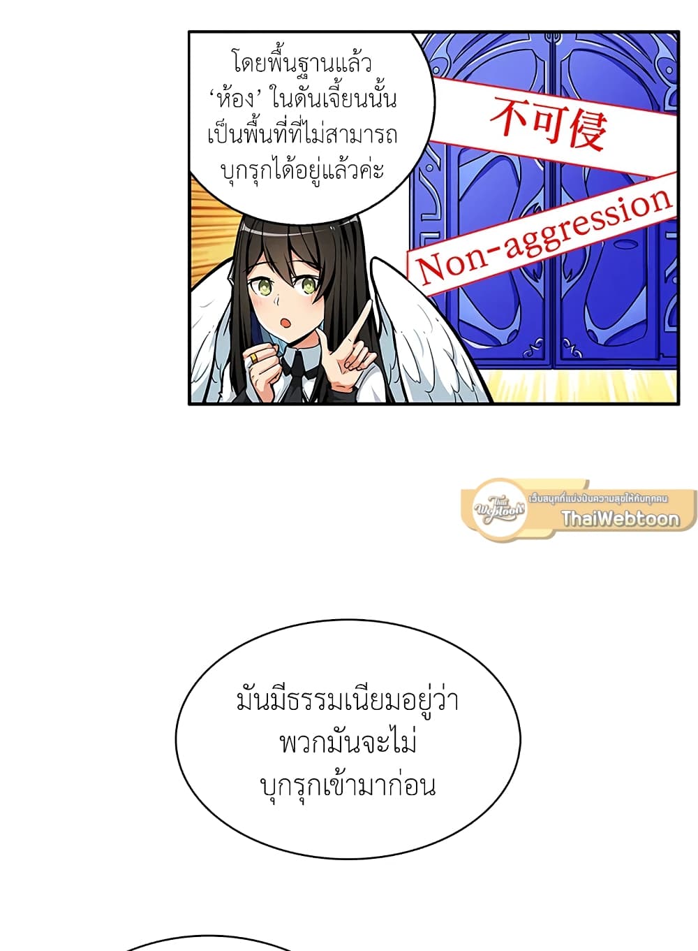 Solo Login page 56