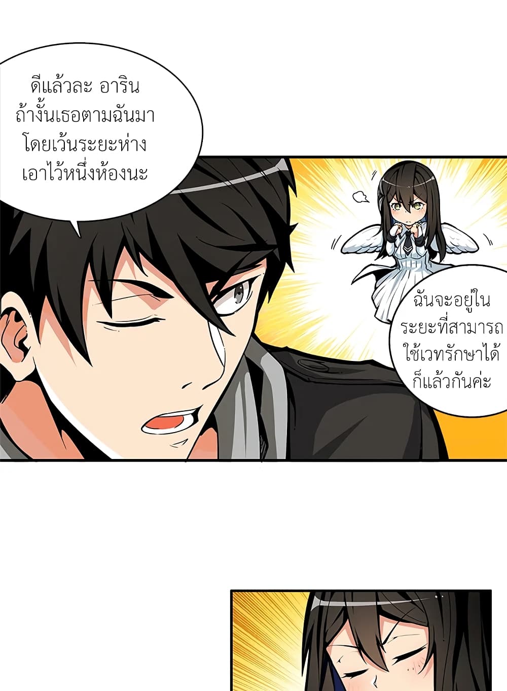 Solo Login page 58